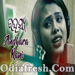 Bhanga Mahalara (Antara Chakraborty) Odia Song